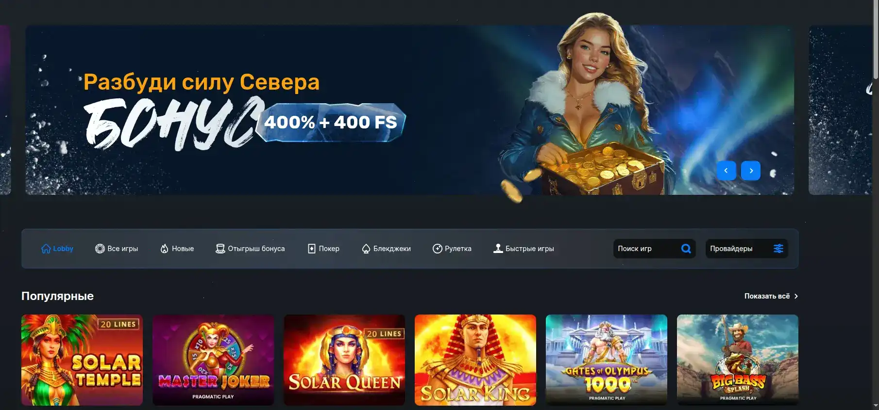 Бонусная программа Honey Money casino